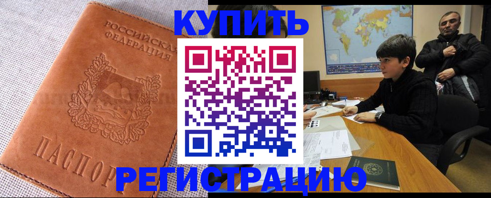 прописка от собственника в Челябинской области