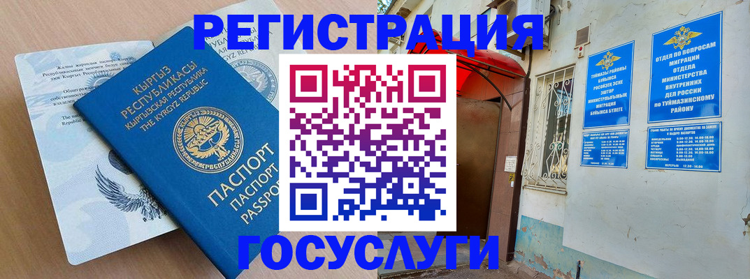 временная регистрация поиск в Челябинской области