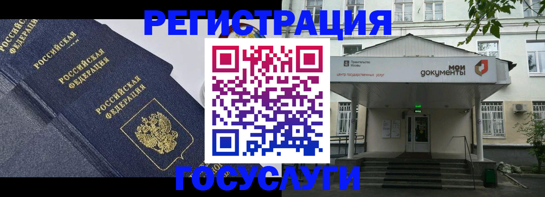 временная прописка в Челябинской области